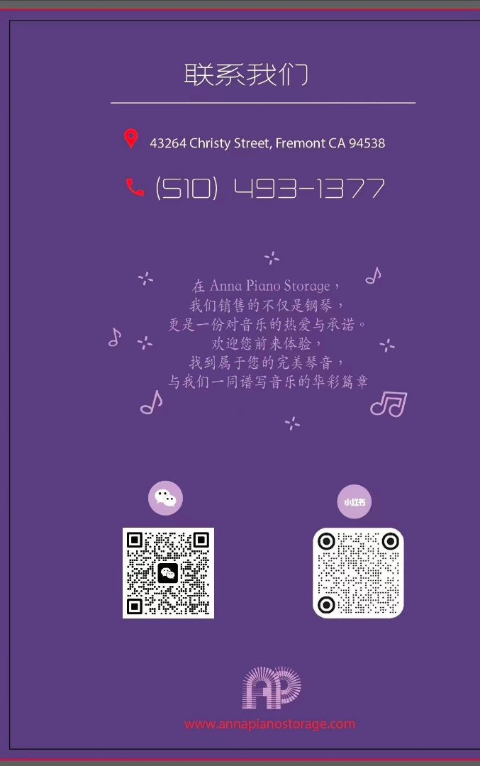 Anna Pianos🎹钢琴批发直销63534142692995123