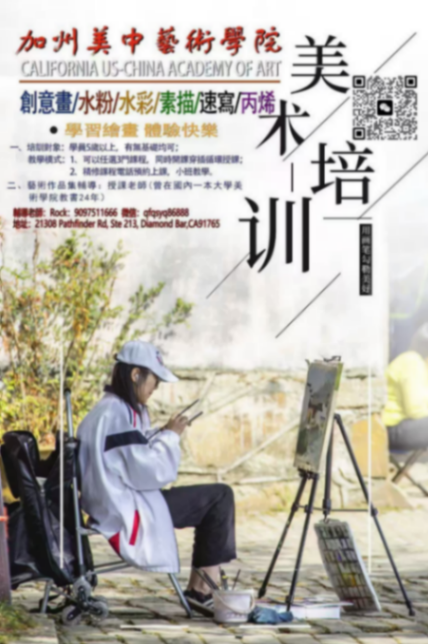 Admissions at California China-US Art Academy63534240172803124