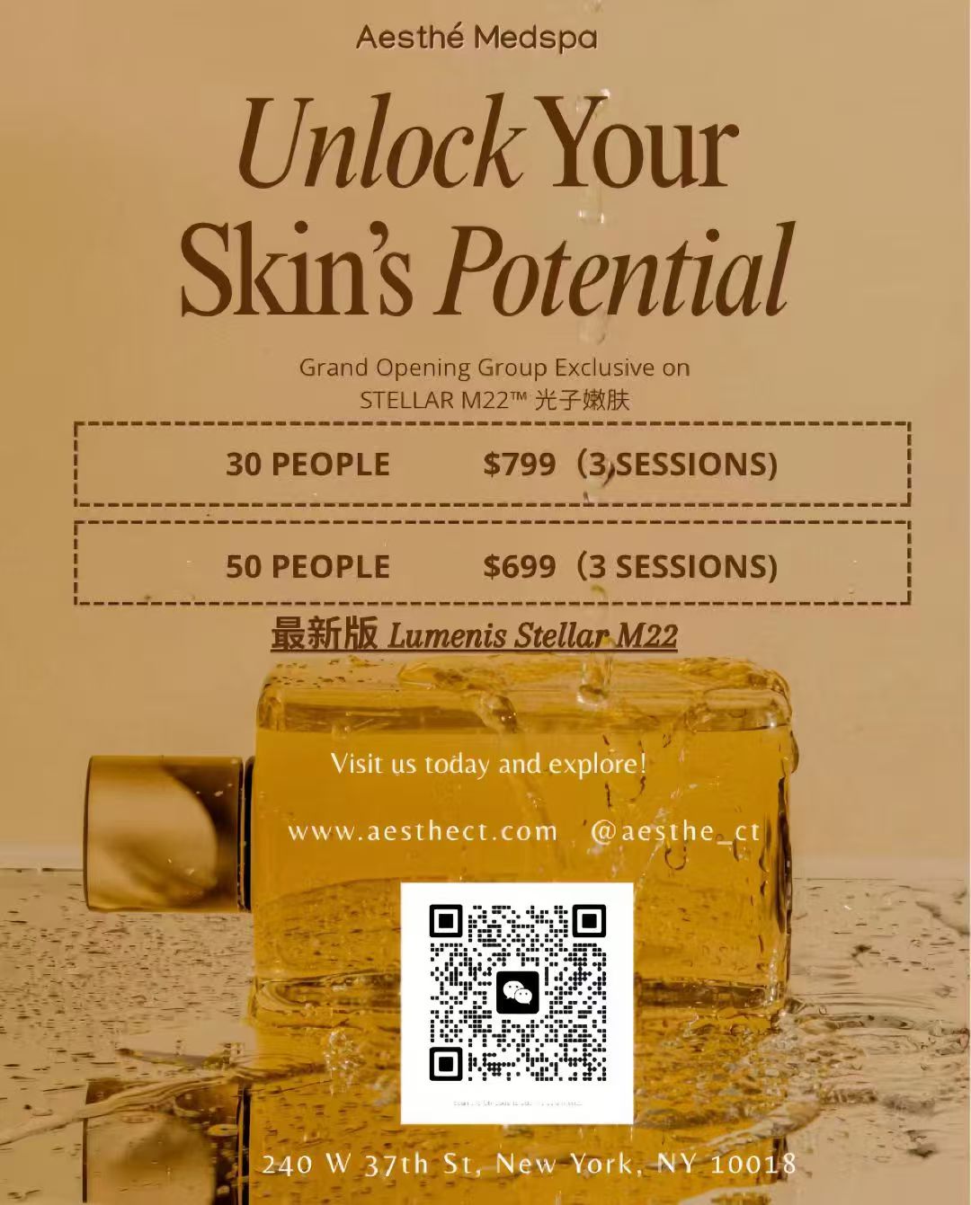 最新版M22光子嫩肤优惠活动63743105740931120