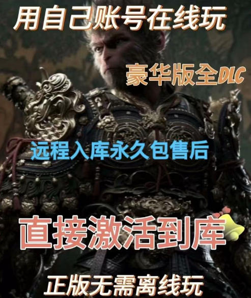 Black Myth Wukong + Edición de lujo steam62917656569601122