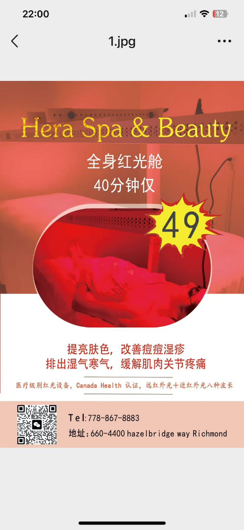 Red Light 8-Wavelength Therapy – A Breakthrough in Eczema Treatment63434769201921120