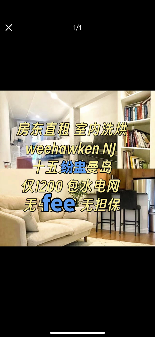 weehawken NJ63245137671171120