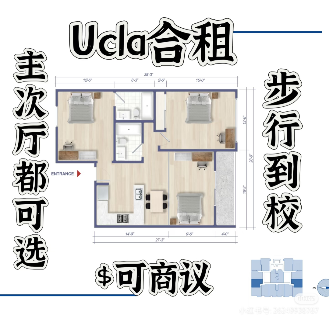 ¡Compartir piso en UCLA! El alquiler es negociable.632359771436831220